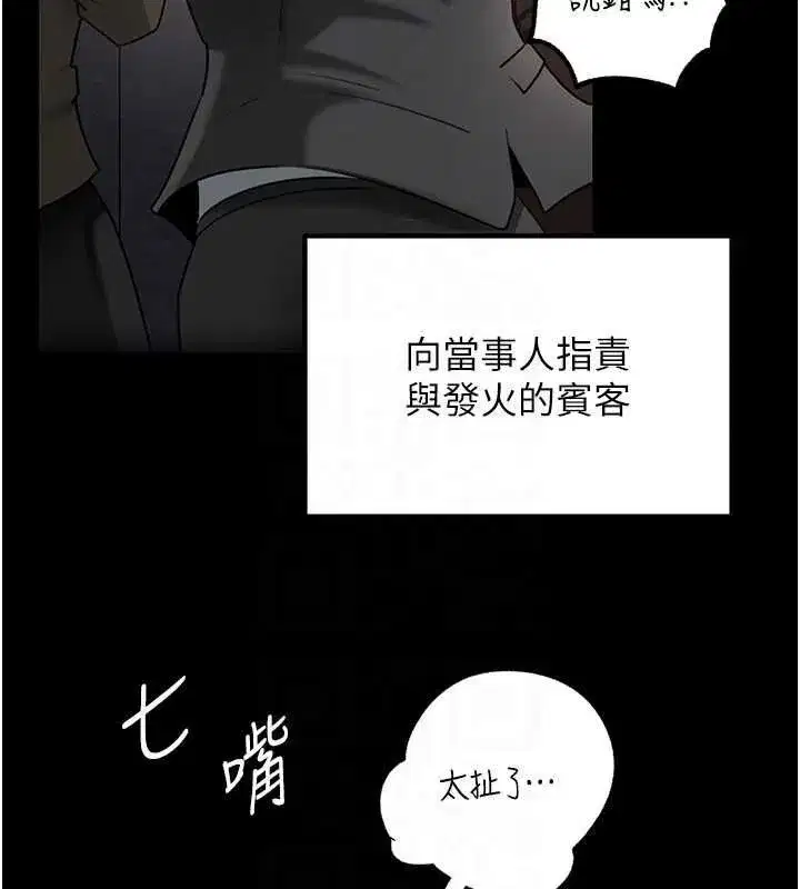 第229話