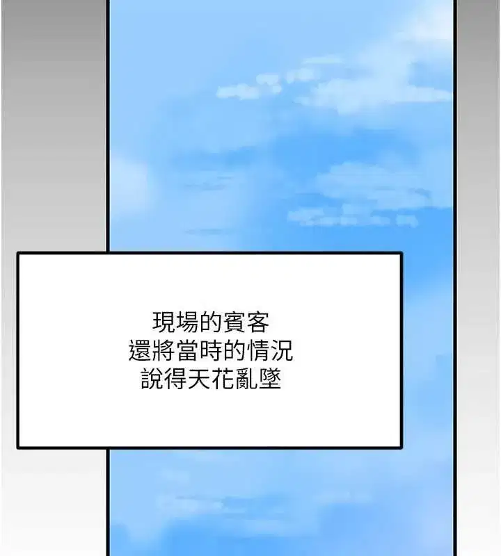 第229話