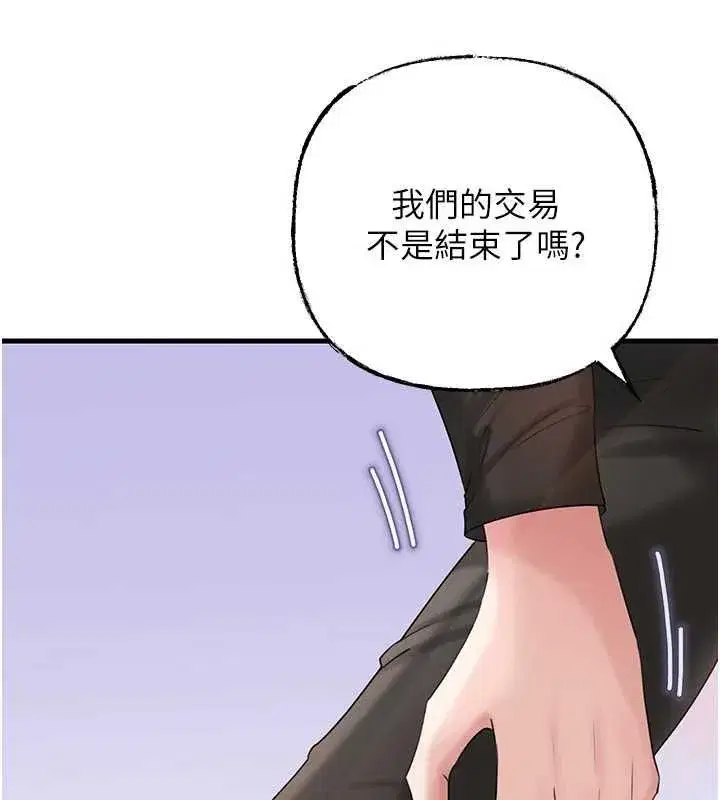 第229話