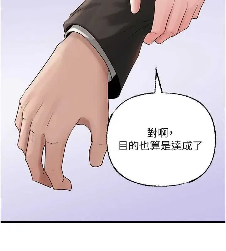 第229話