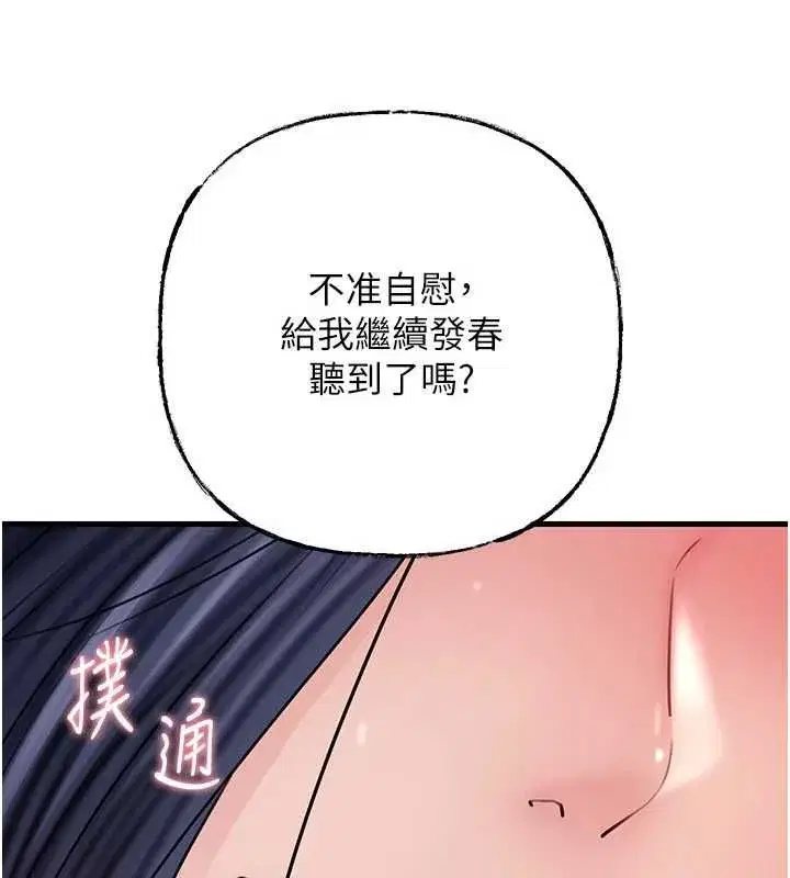 第229話