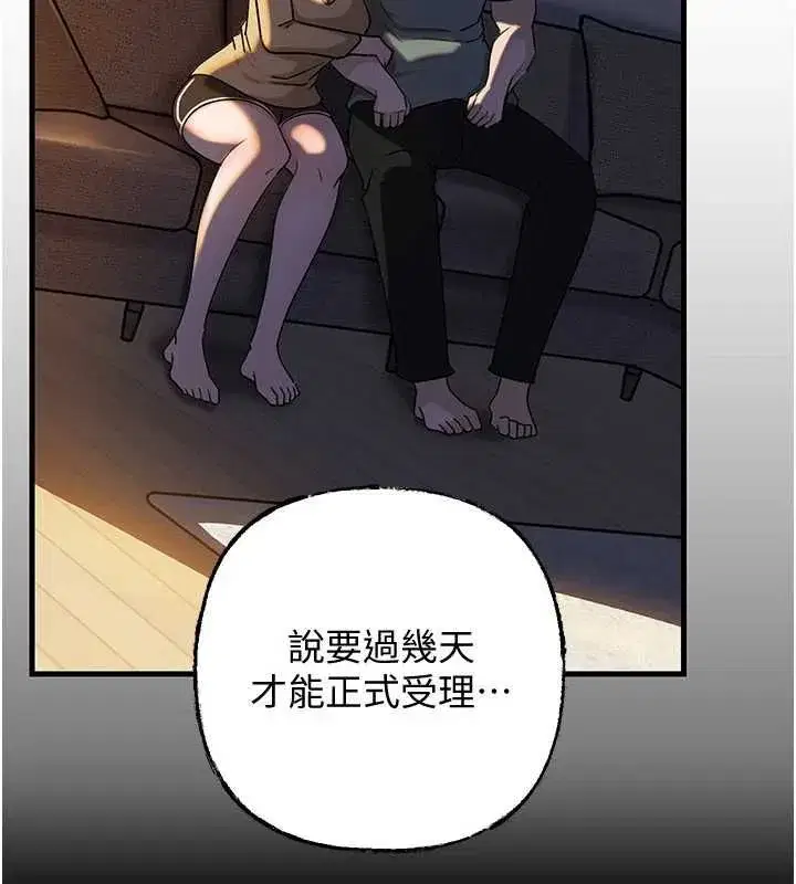 第230話