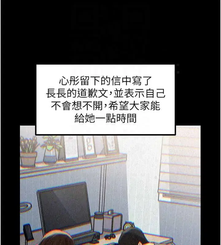 第230話