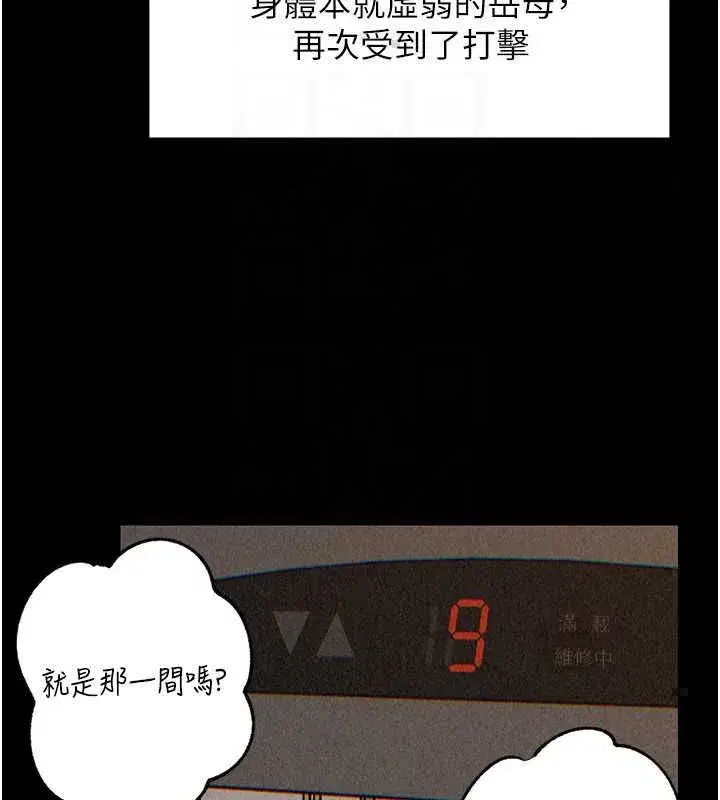 第230話