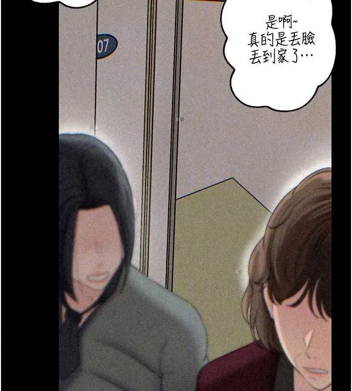 第230話