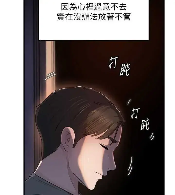 第230話