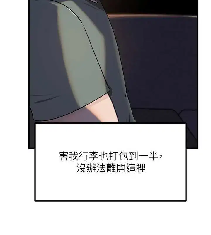 第230話