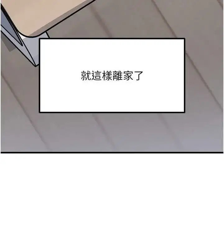第230話