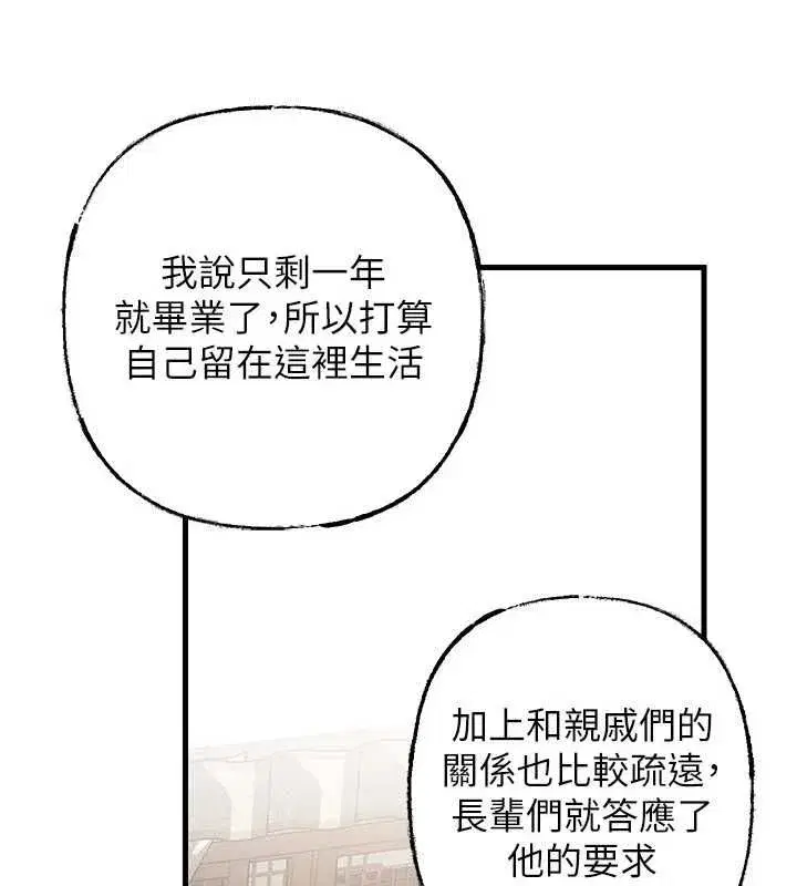 第231話
