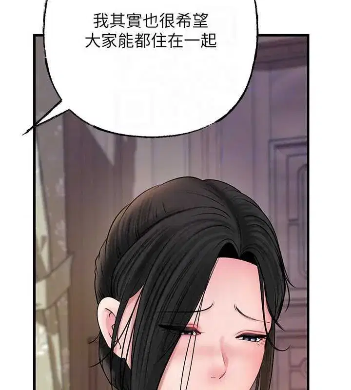 第231話