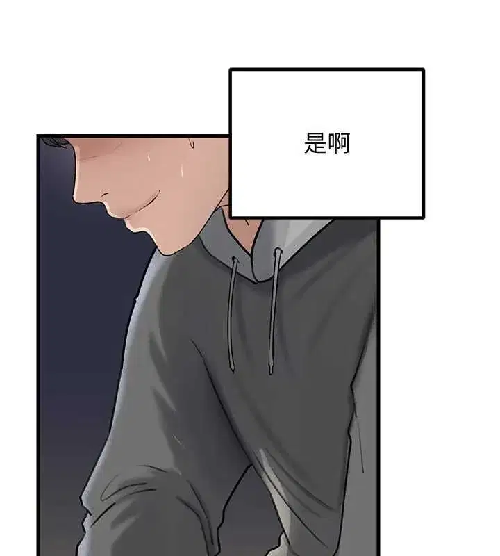第231話