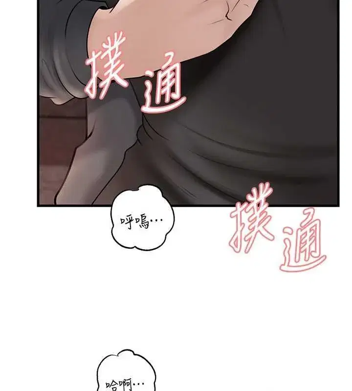 第231話