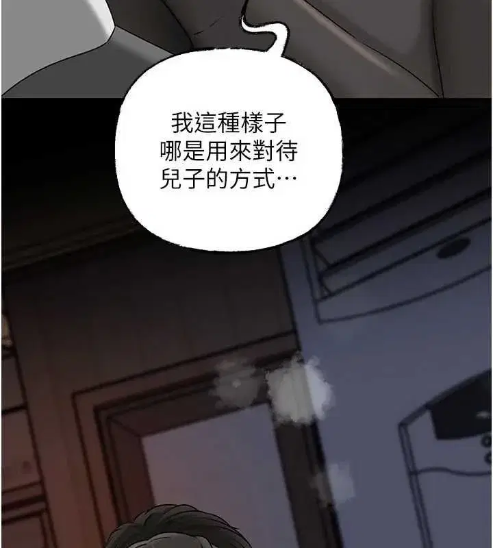 第231話