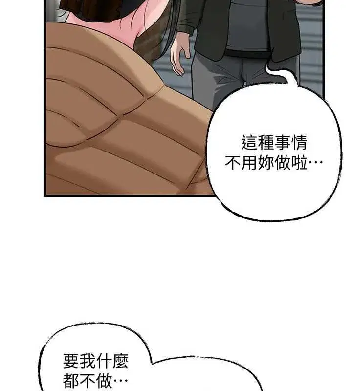 第231話