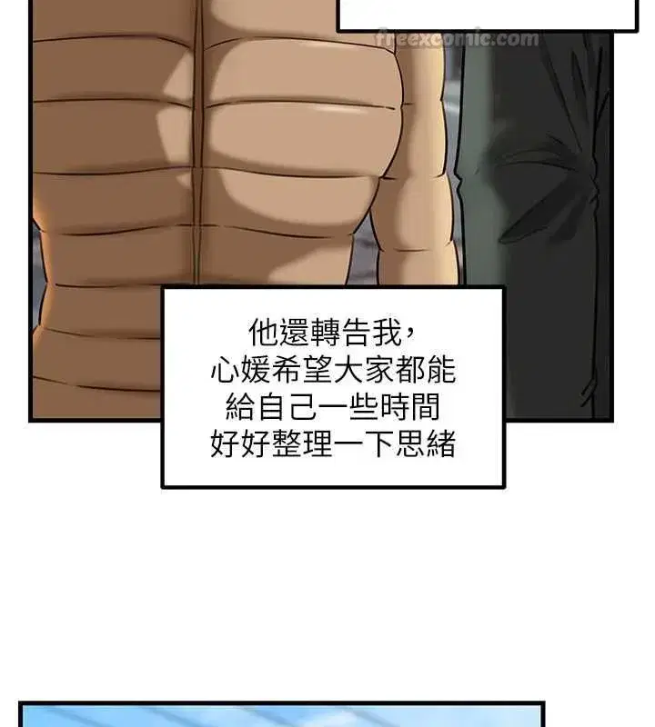 第231話