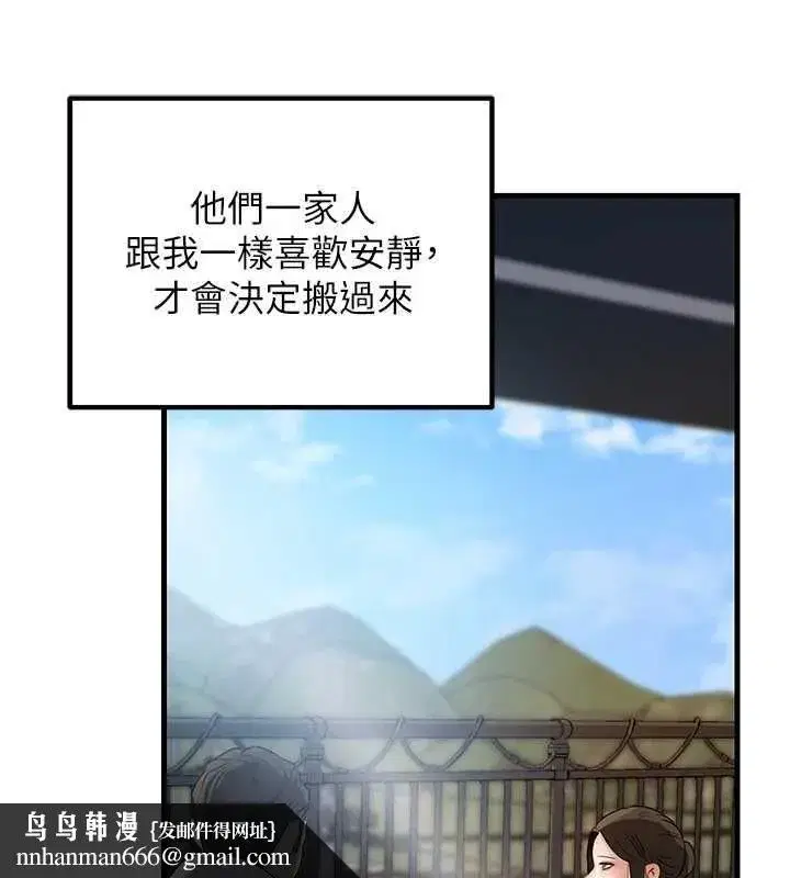 第231話