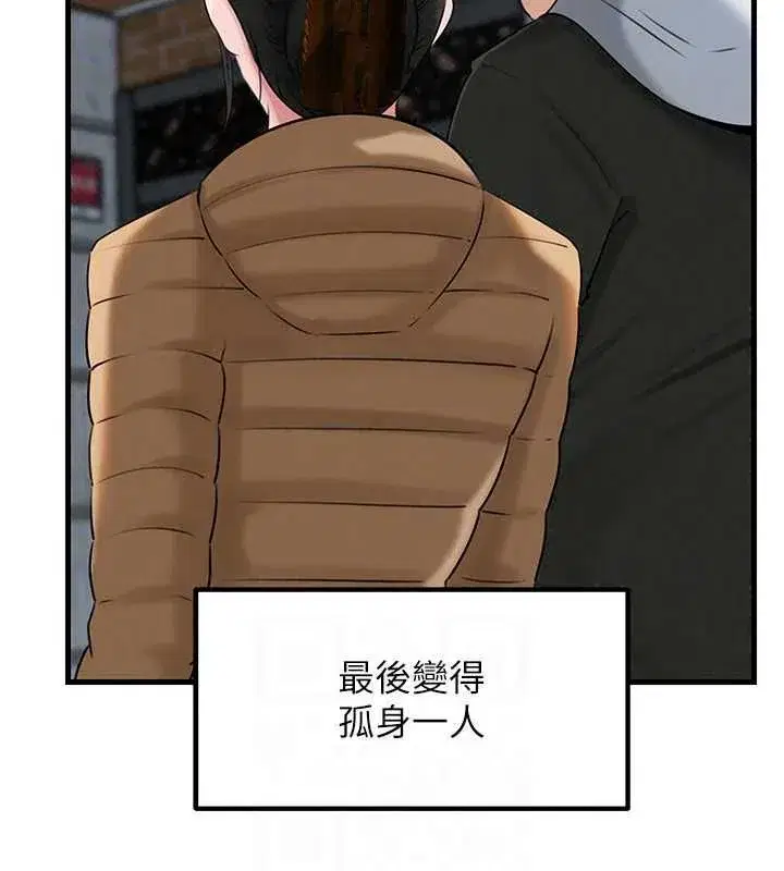第231話