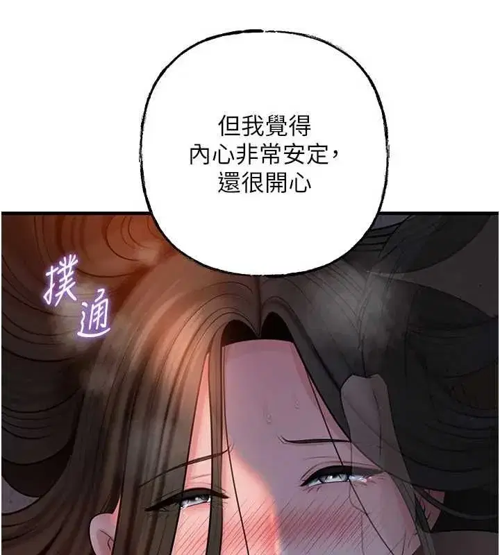 第232話
