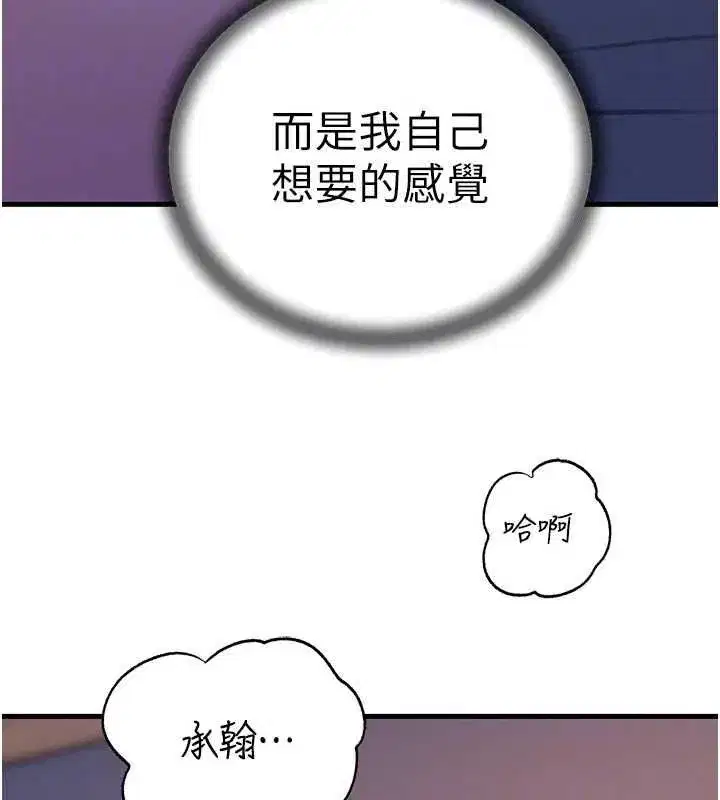 第232話
