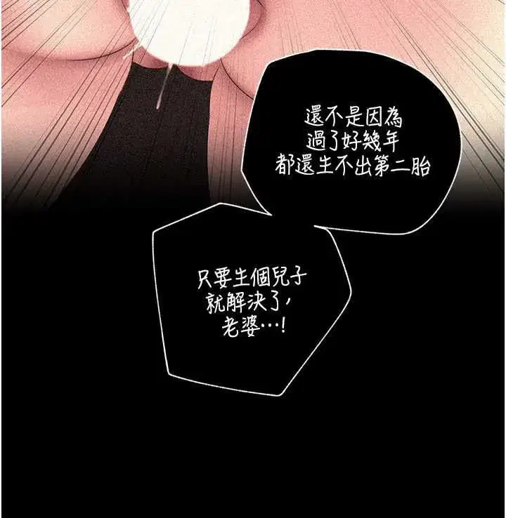 第232話