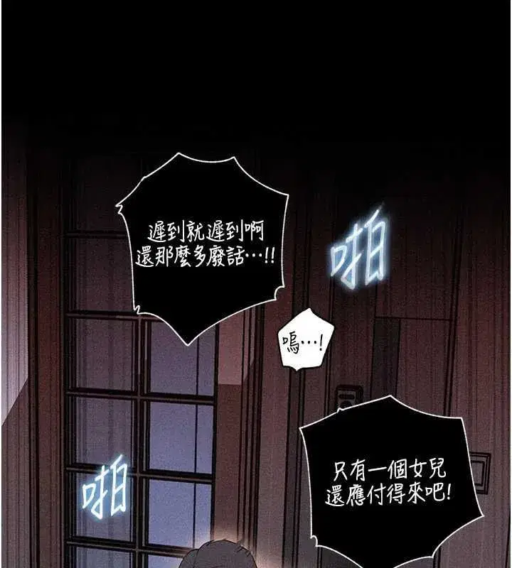 第232話
