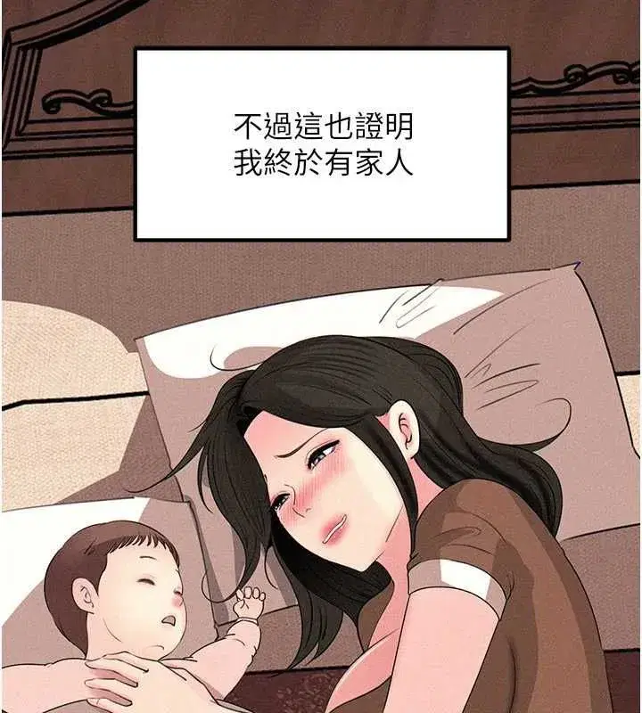 第232話
