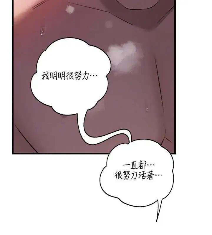 第232話
