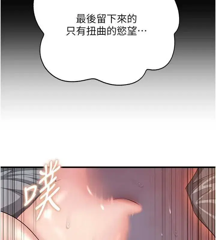 第232話