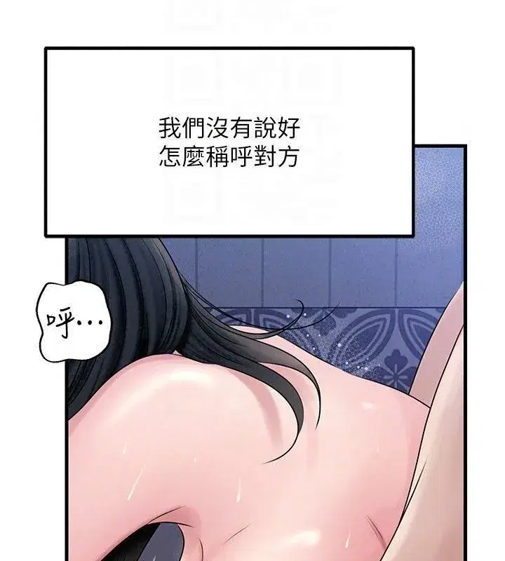第233話