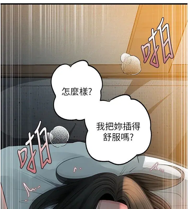 第233話