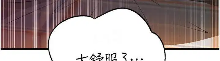 第233話