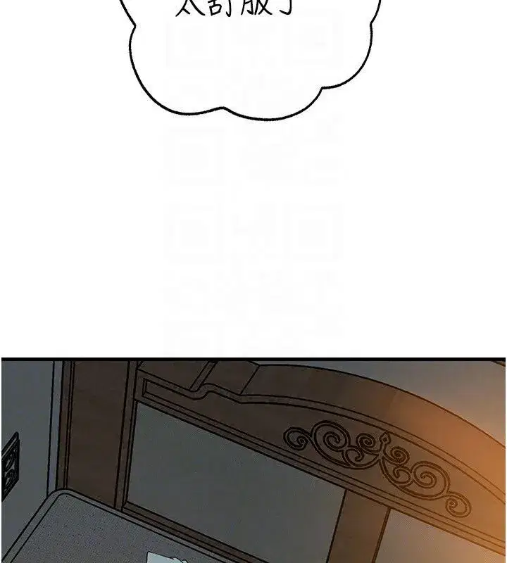 第233話