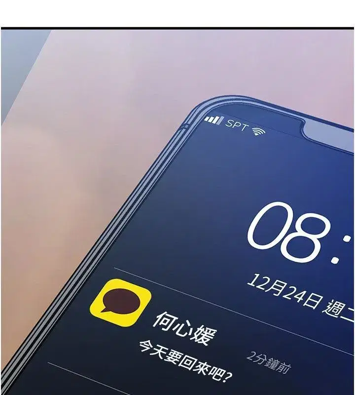 第233話