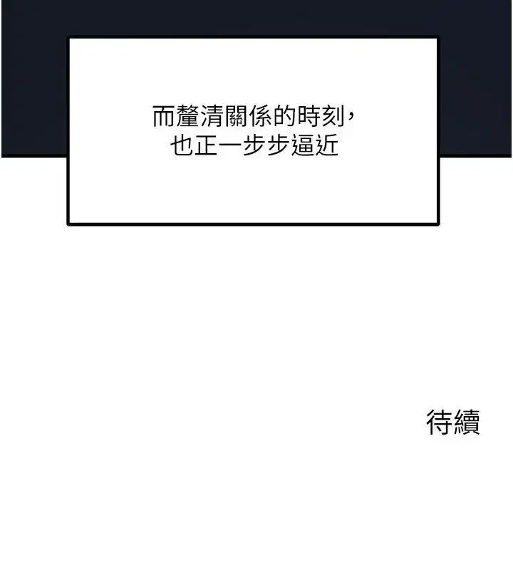 第233話