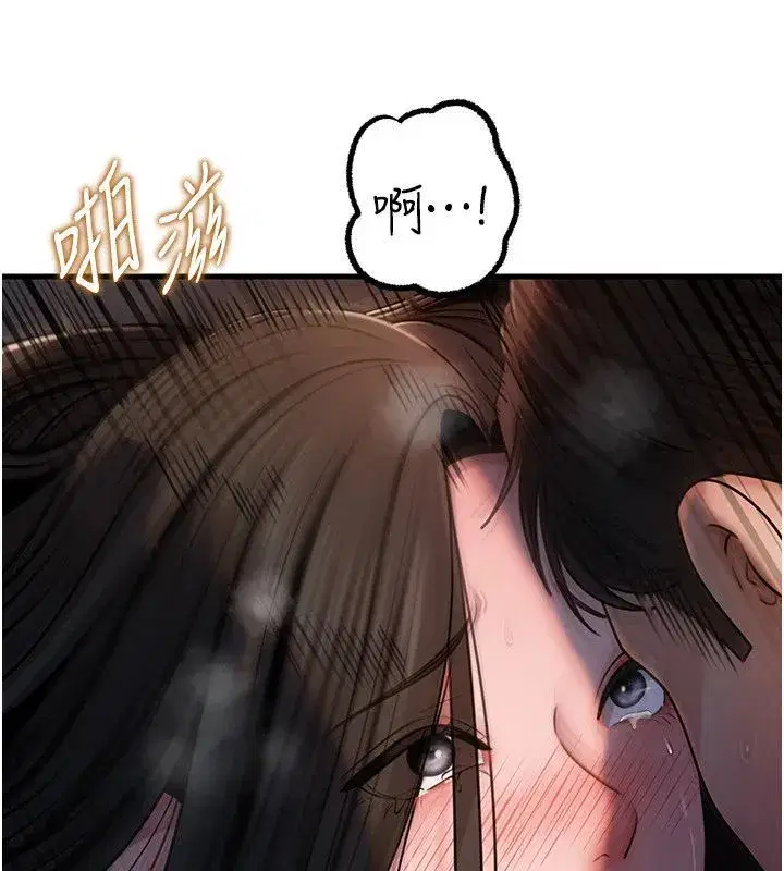第233話