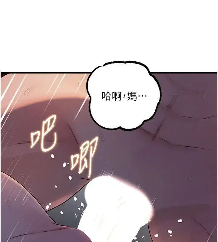 第233話