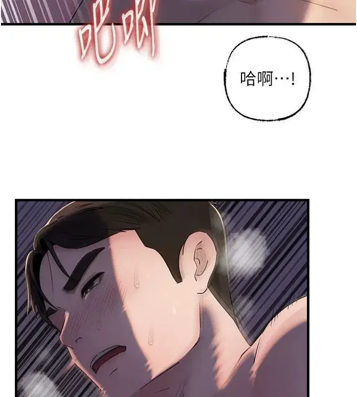 第233話