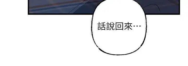 第233話