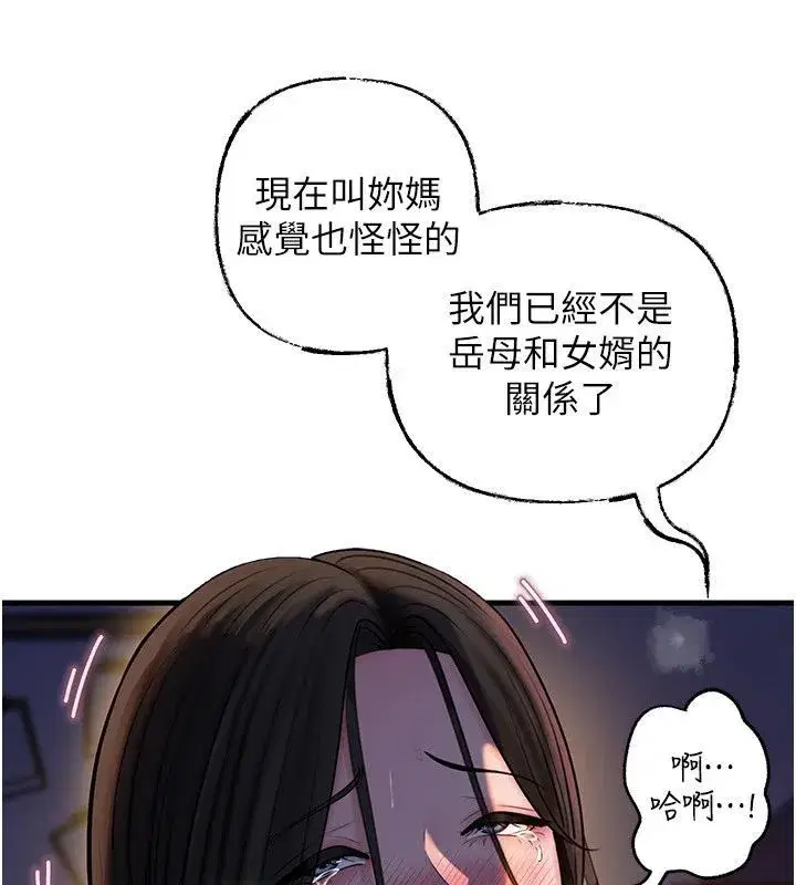 第233話