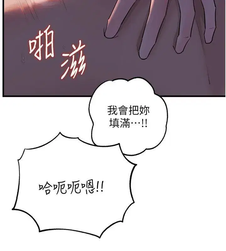 第233話