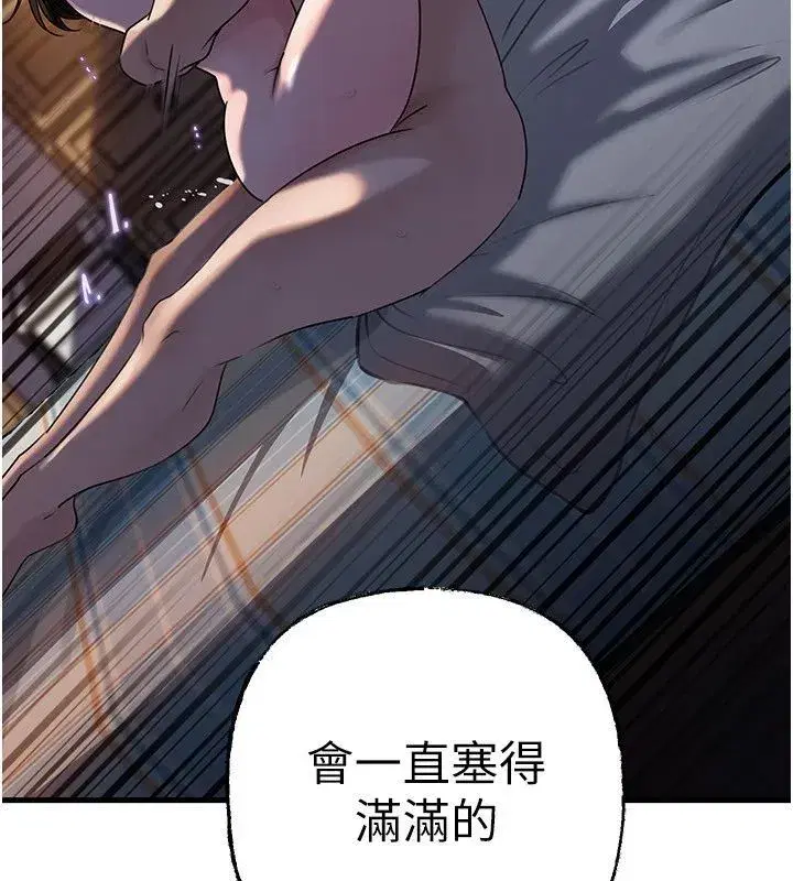 第233話