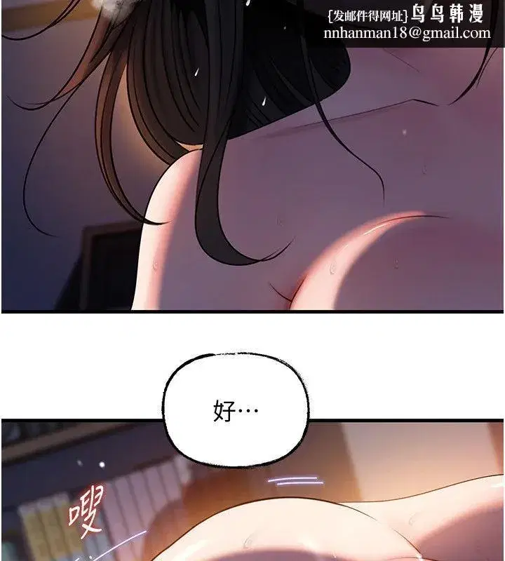 第233話