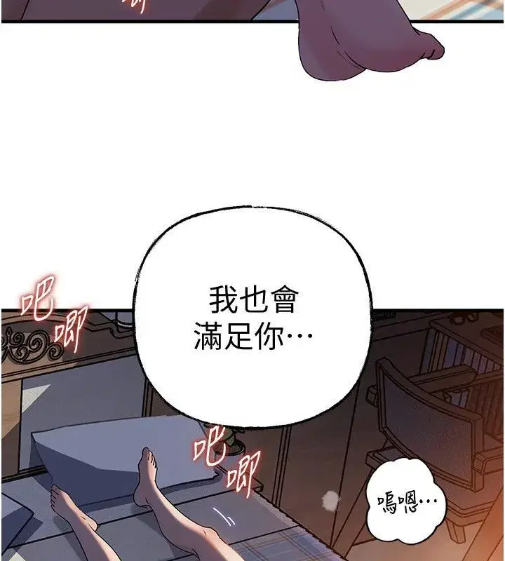 第233話