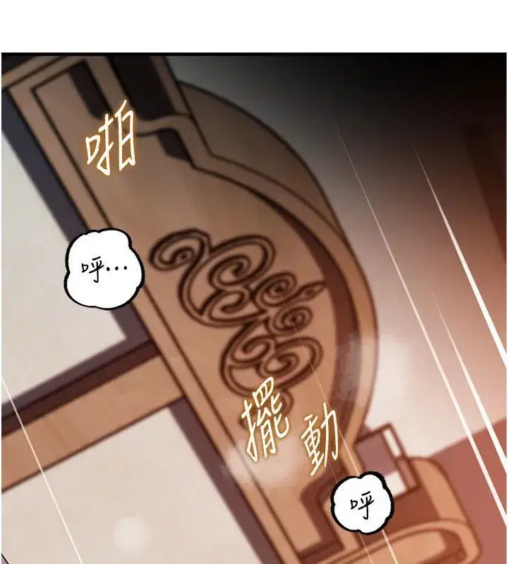 第233話