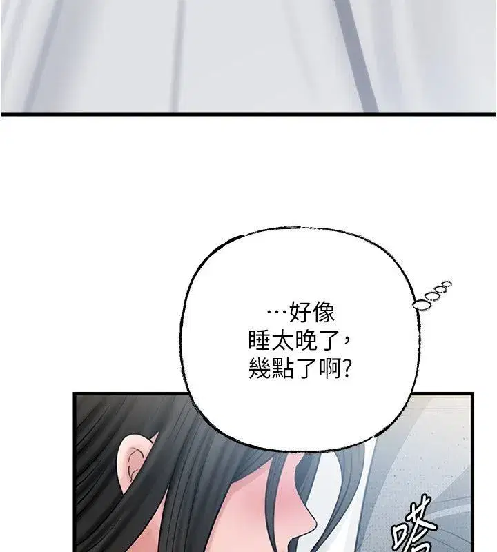 第233話