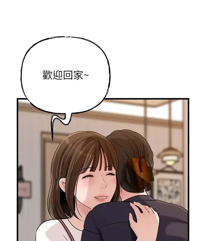第234話