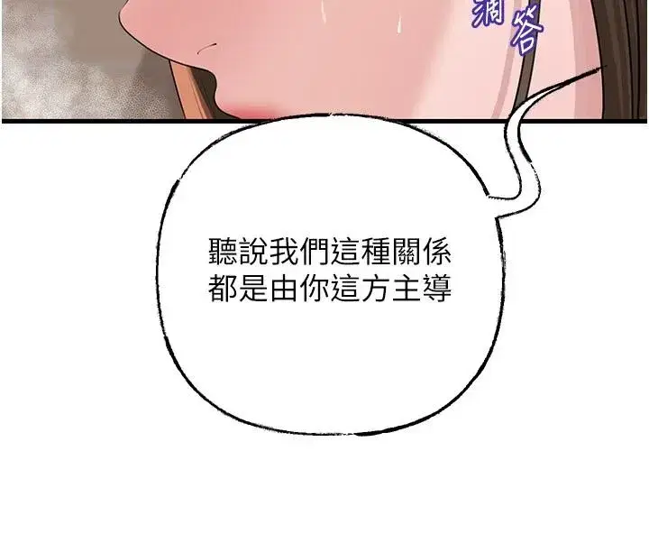 第234話