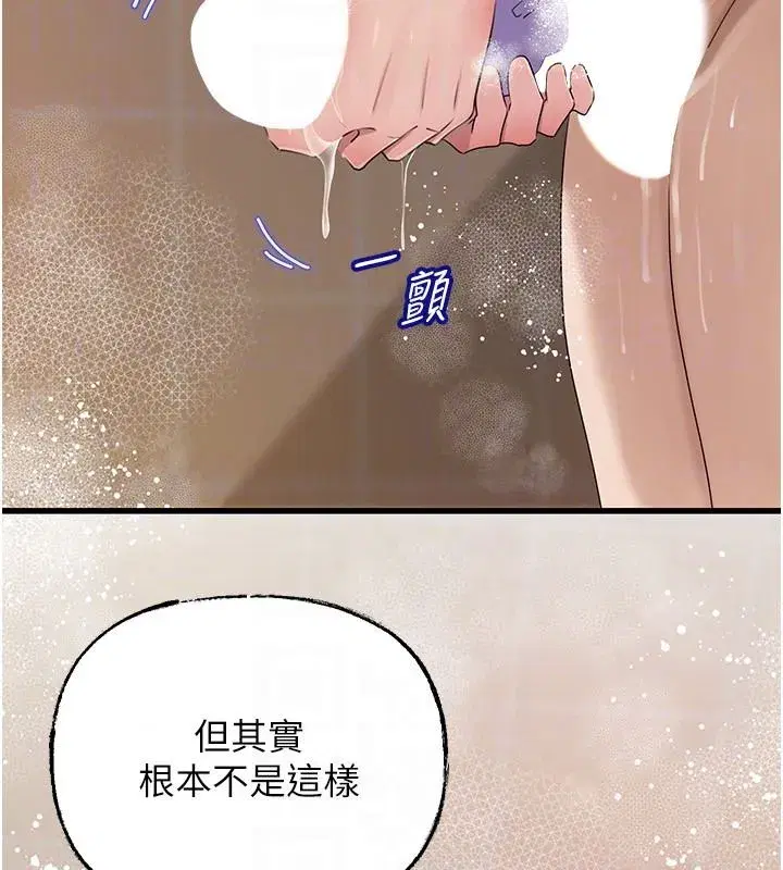 第234話