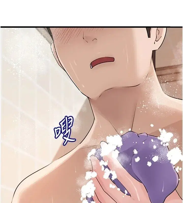 第234話