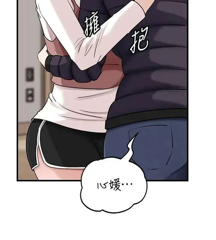 第234話